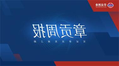 <a href='http://5rz.zibochuangqing.com'>博彩九州平台</a>一周要闻（2023.09.09-2023.09.15）